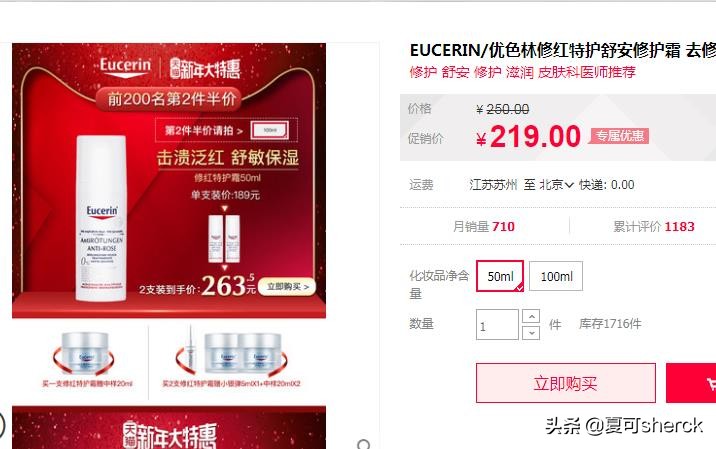 夏可叔叔扒面霜,夏可叔叔扒科颜氏