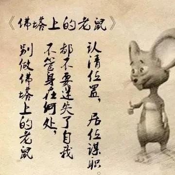 小故事大道理经营人生,小故事与工作感悟大道理