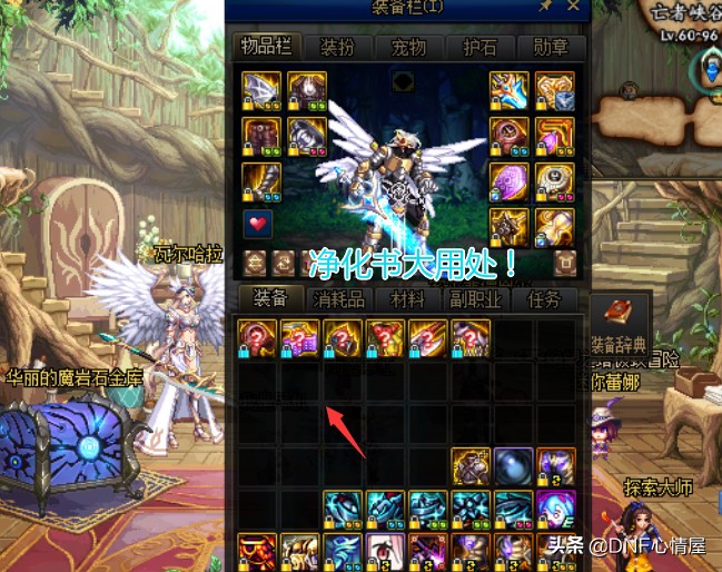 dnf拍卖行1星浓缩碎片,dnf浓缩的纯洁之骸拍卖行价格