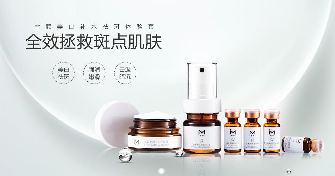 吉米护肤品可靠吗,吉米护肤靠谱吗