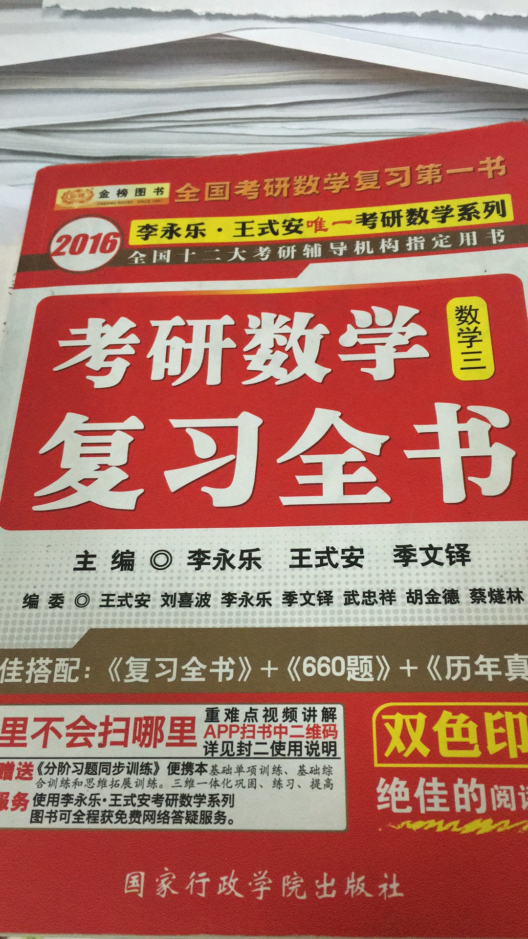 考研过来人吐血总结10条经验,一个过来人的考研