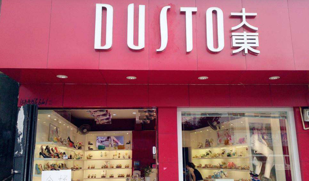 低调又变态的鞋王：卖鞋堪比卖白菜，年入50亿，8000家店横扫全国