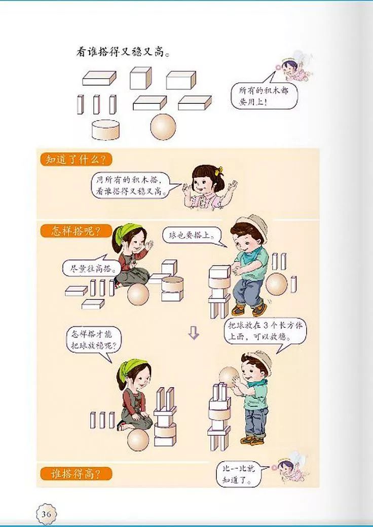 小学数学人教版二年级电子课本,一年级下册数学课本电子版2012