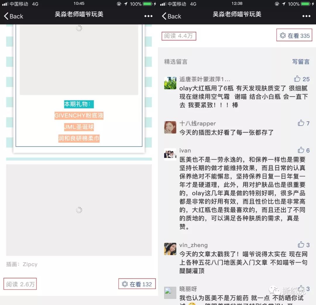新榜“美妆专家”top10,水博主就有8个