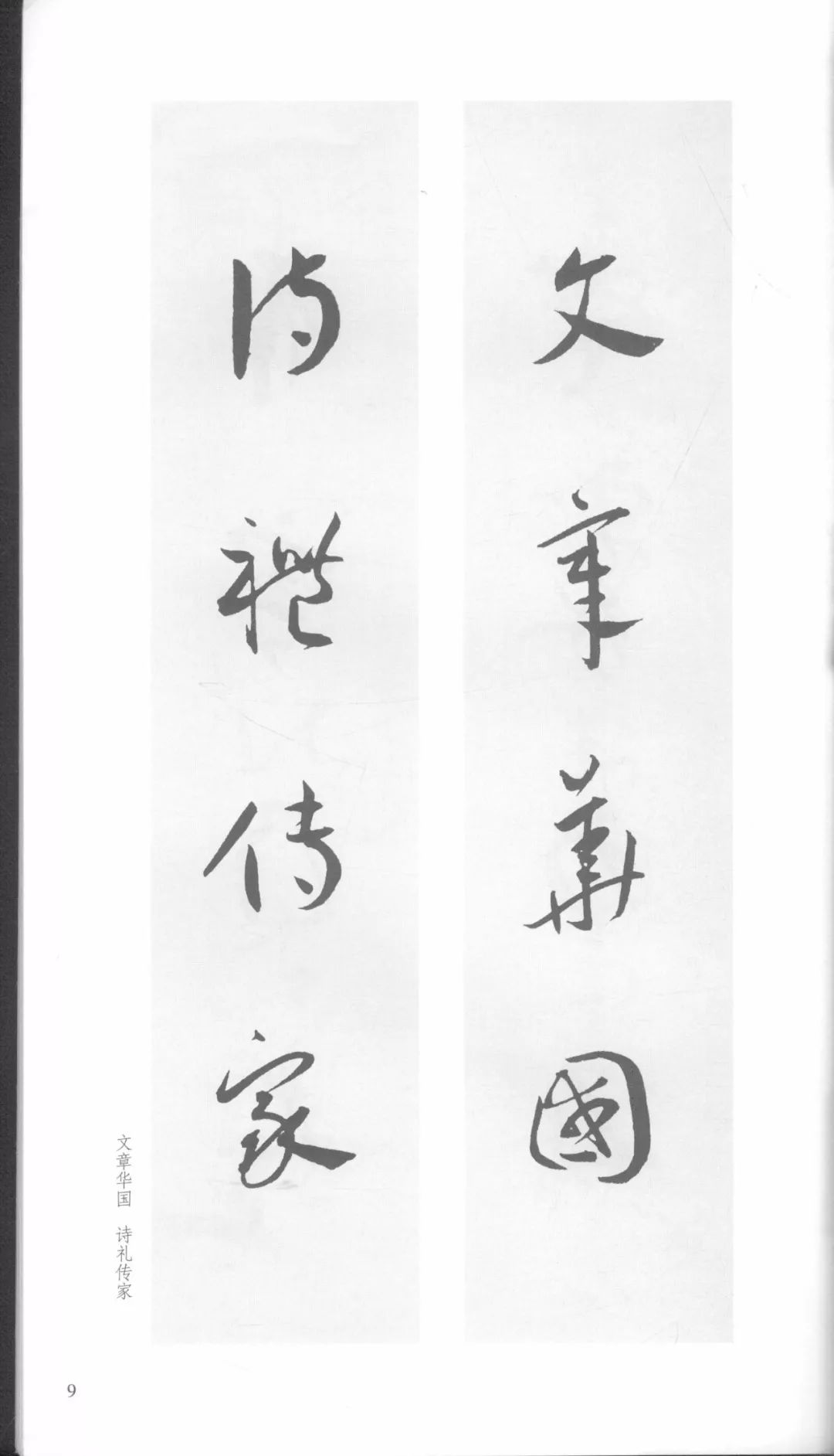 王宠行草书大字诗帖卷,王宠小楷对联大全欣赏