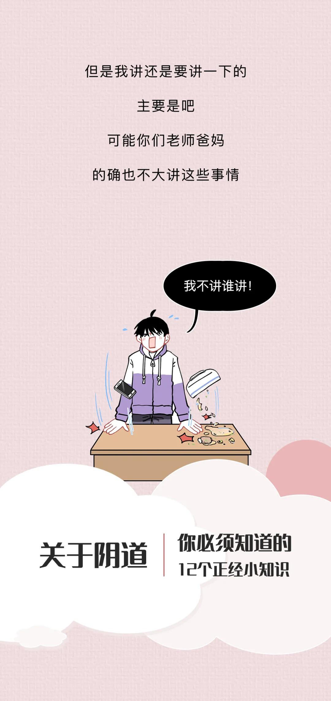 女性阴道生理科普知识大全,女性阴道生理科普知识大全100题