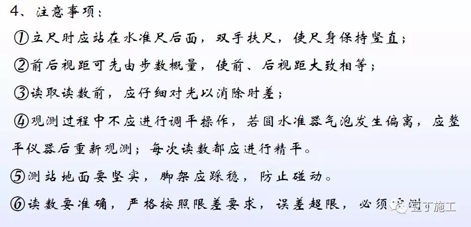 经纬仪水准仪全站仪理论知识,全站仪经纬仪水准仪哪一个简单