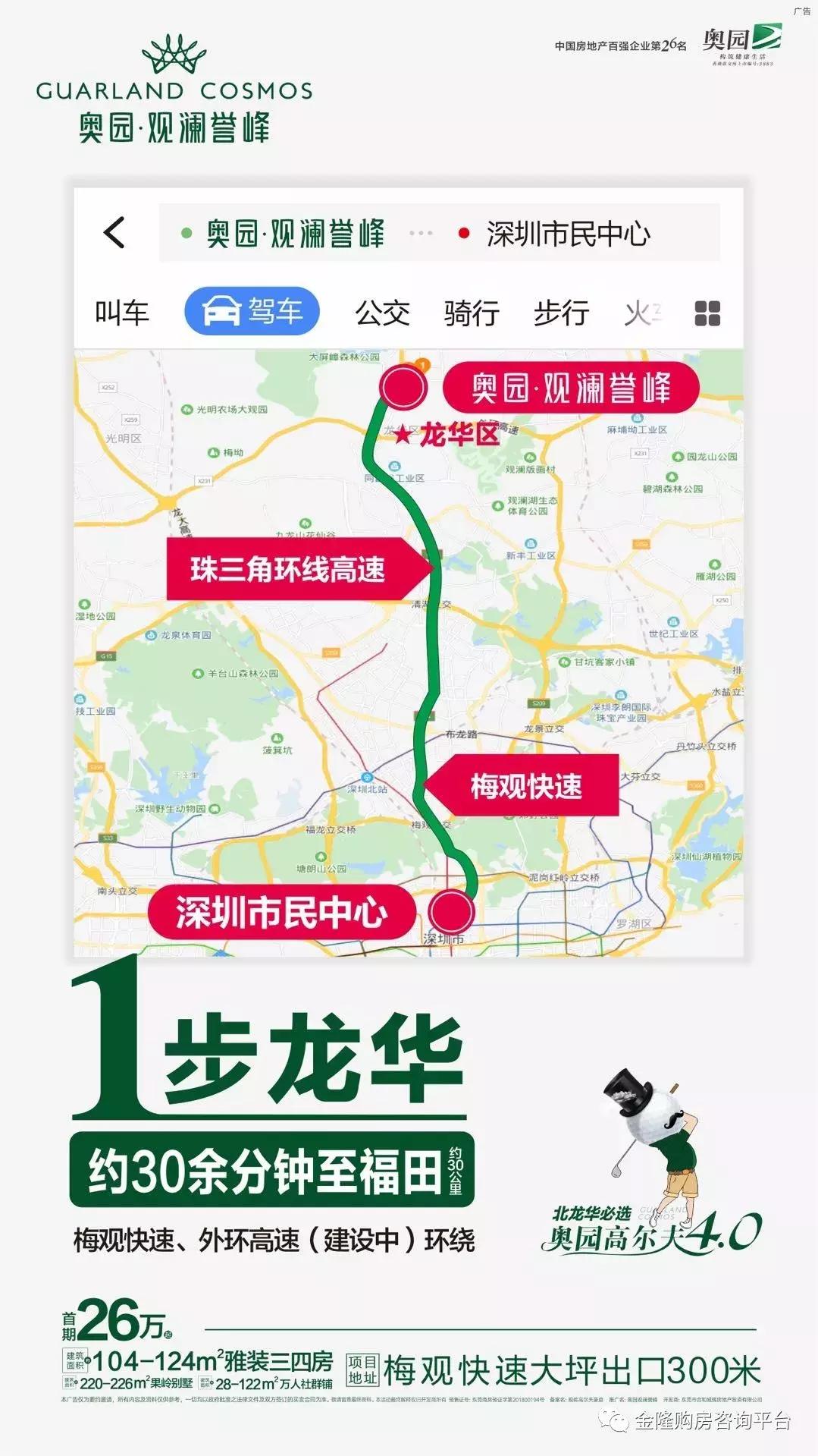 誉峰观澜,奥园观澜誉峰塘厦