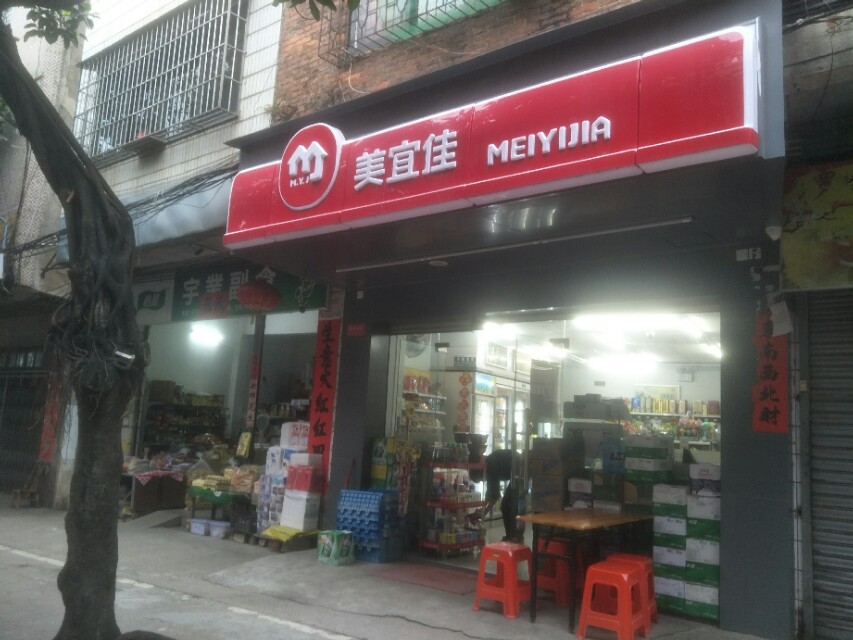 加盟美宜佳便利店需要多少钱,美宜佳便利店加盟费用明细表