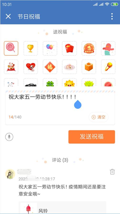 云上城五一活动,云上方舟五一活动