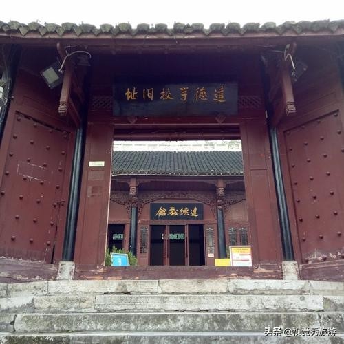 贵阳达德学校旧址故事解说,贵阳达德学校旧址红色文化