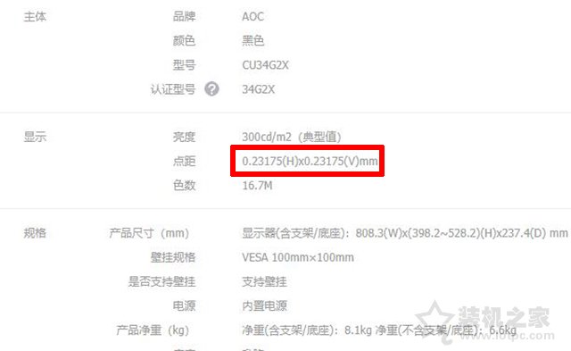 显示器基础知识及基本操作,如何看懂显示器的参数详解