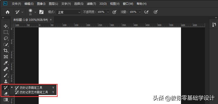 ps历史记录画笔工具使用教程,ps快速入门教程历史记录画笔