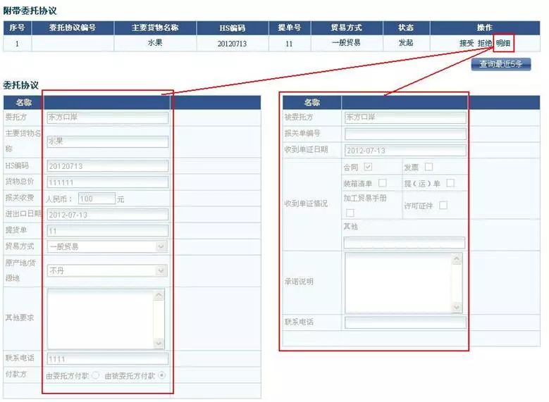 进出口报关基础学习,进口报关课程