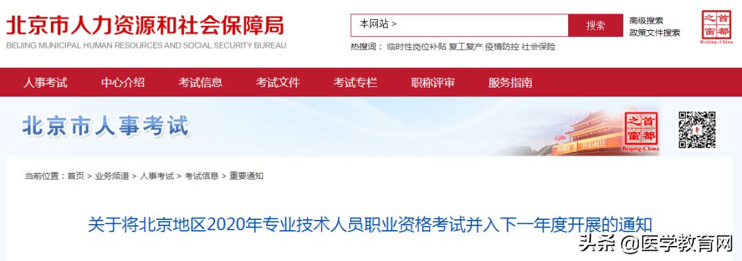 执业药师考试和医师综合笔试都推迟了！护士资格考试呢？