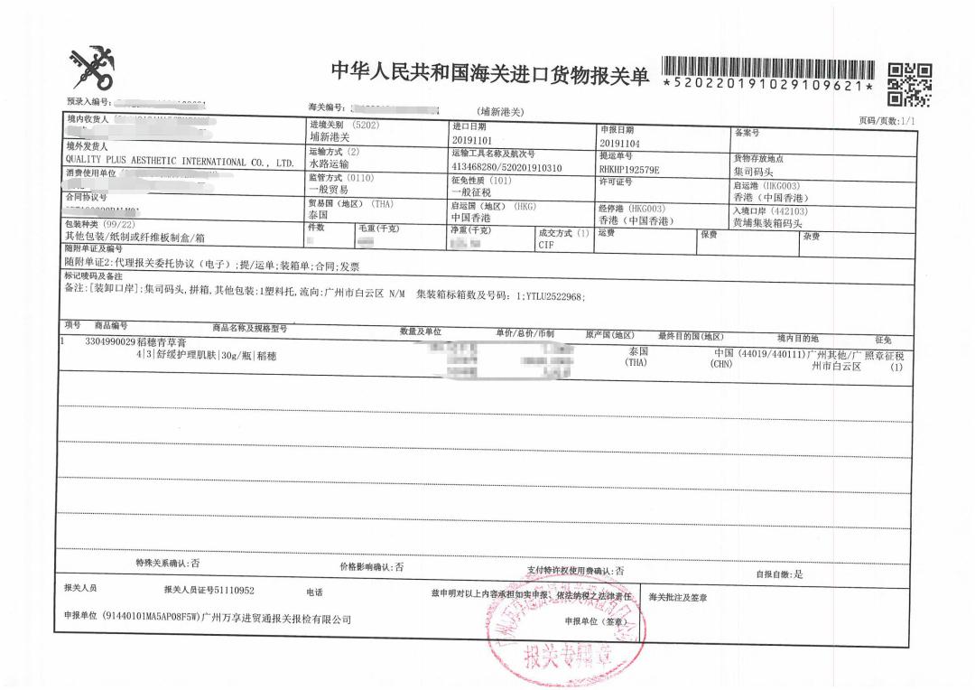 青草膏驱蚊止痒泰国正品,泰国进口青草膏居家旅游必备
