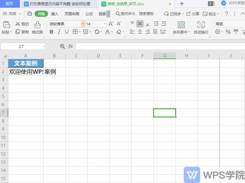 打印表格显示边框不全怎么办,excel表格内容太长如何打印完整