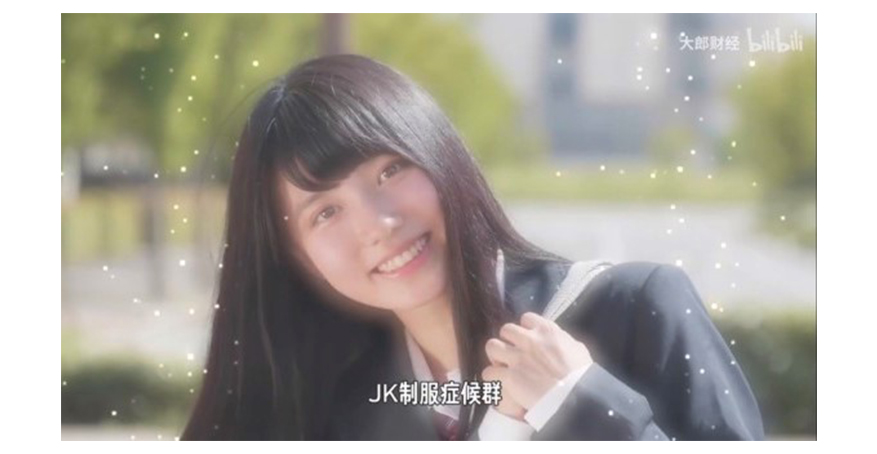 是玛丽苏还是智商税？JK制服的造富能力再也瞒不住了