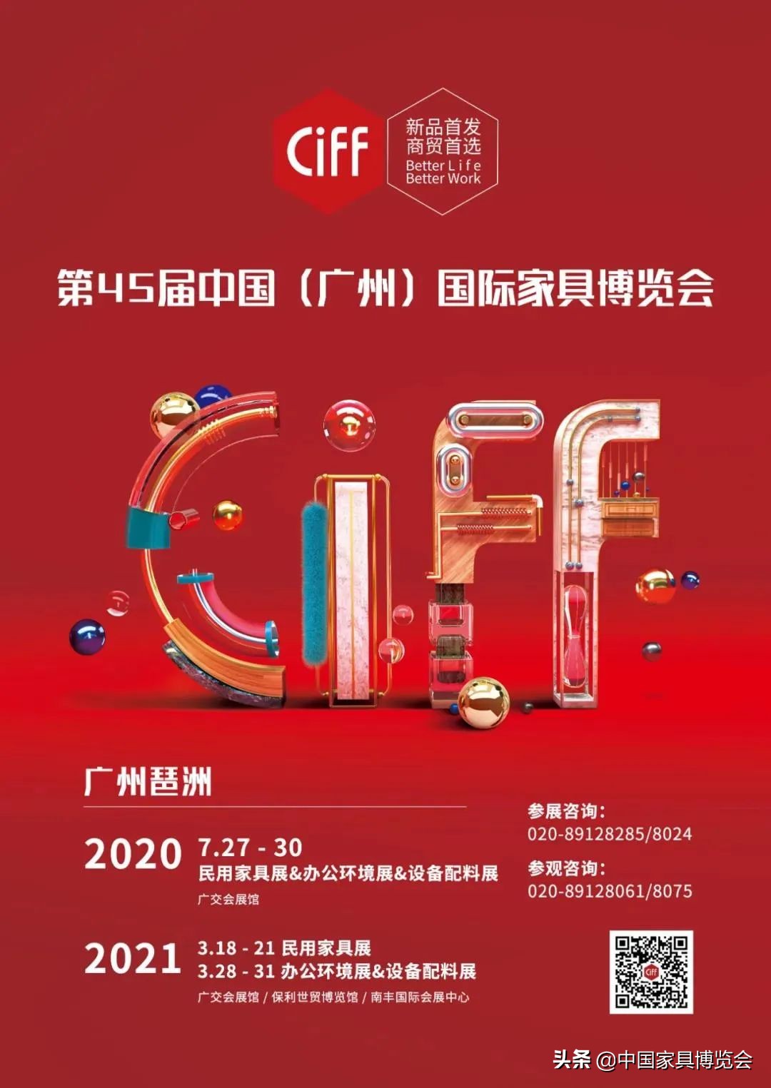 ciff广州琶洲,ciff广州展会直播