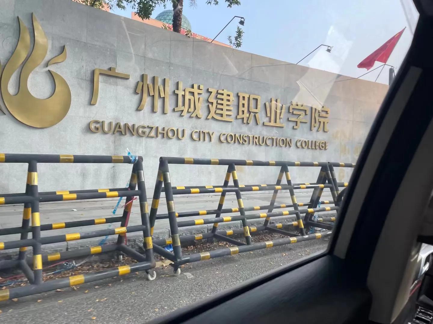 广州城建职业学院校长,广州城建职业学院学历国家承认吗