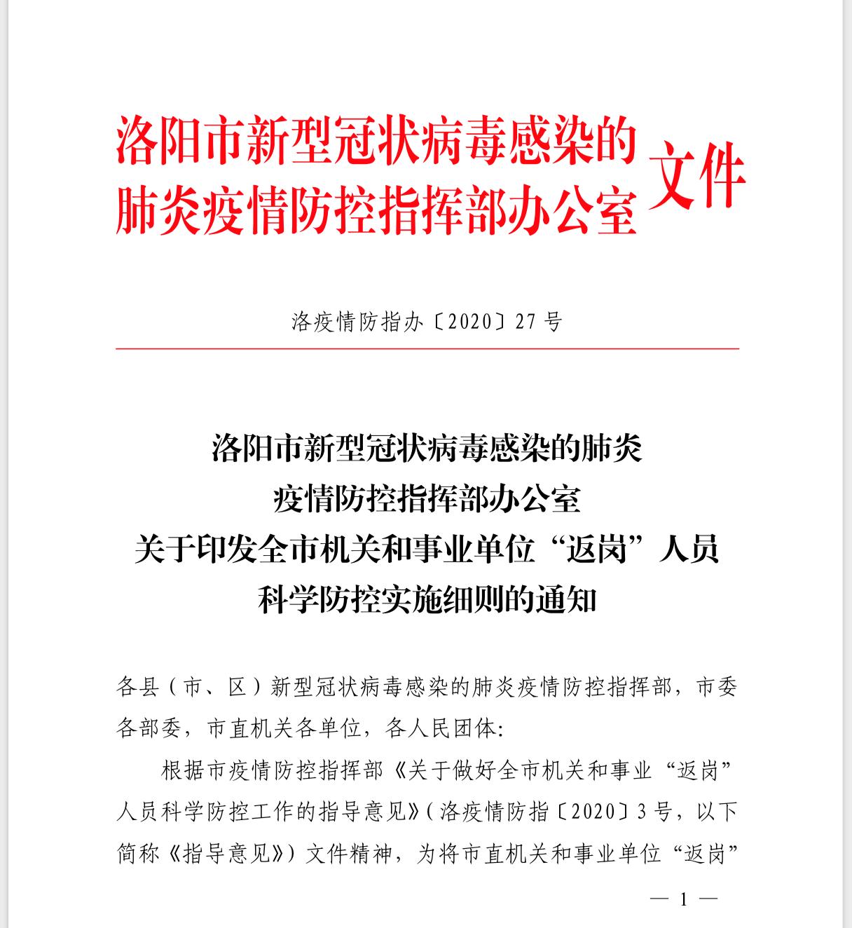 防控新型冠状病毒肺炎河南,河南抗击新型冠状病毒肺炎
