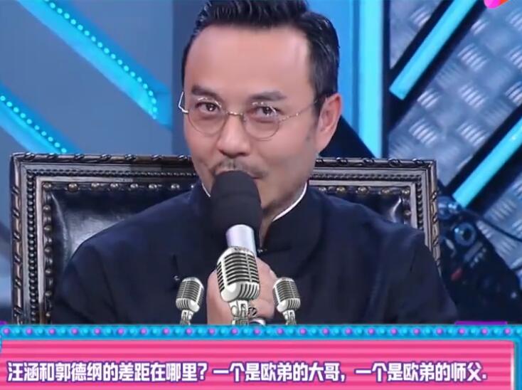 欧弟拜师郭德纲后发展如何,欧弟为啥拜师郭德纲