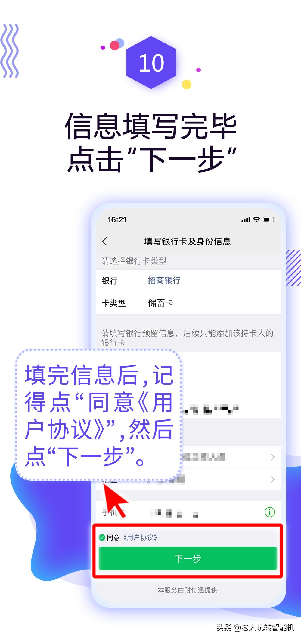 微信支付服务商申请开通教程详解,小学生如何在微信上开通微信支付