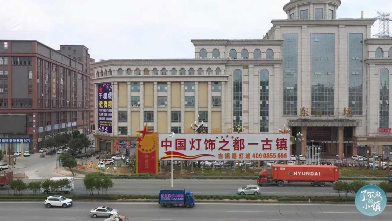 广东古镇灯饰之都,全国最大的灯饰之都
