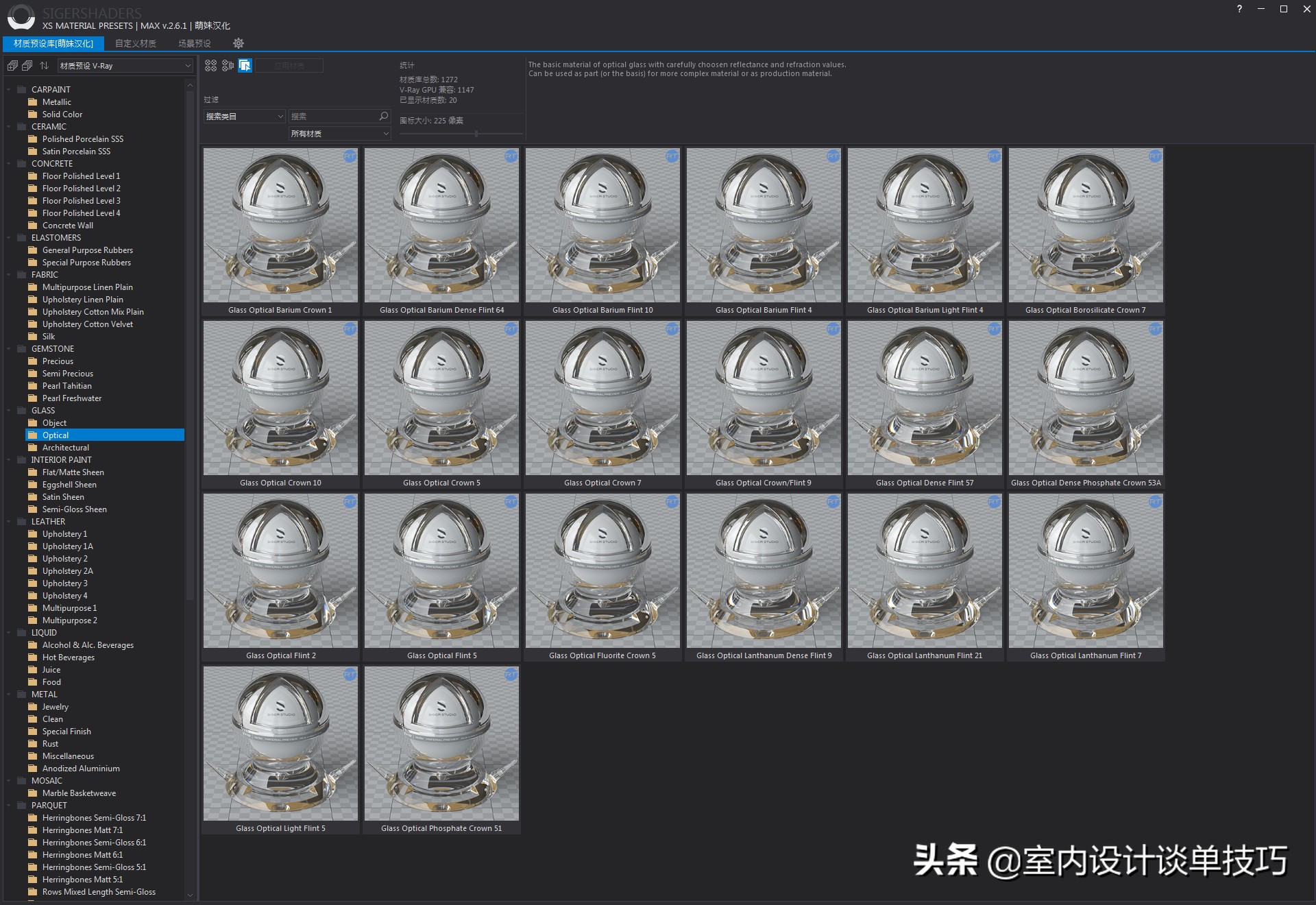 3dmax材质库贴图教程,3dmax超写实室内作品