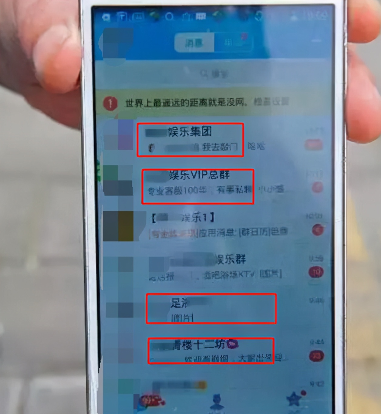 小学生建QQ群，聊天内容让人羞红脸，“无知”惹的祸父母要背锅
