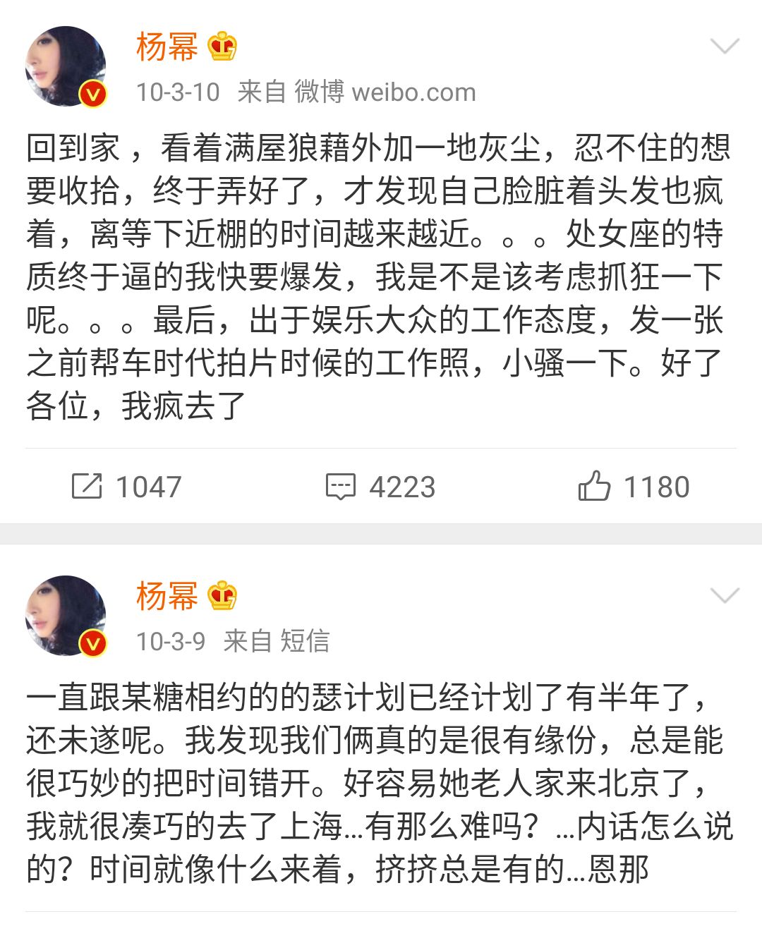 明星早期微博解锁洪荒之力?周深喊李宇春春哥,唐嫣撮合“胡霍”