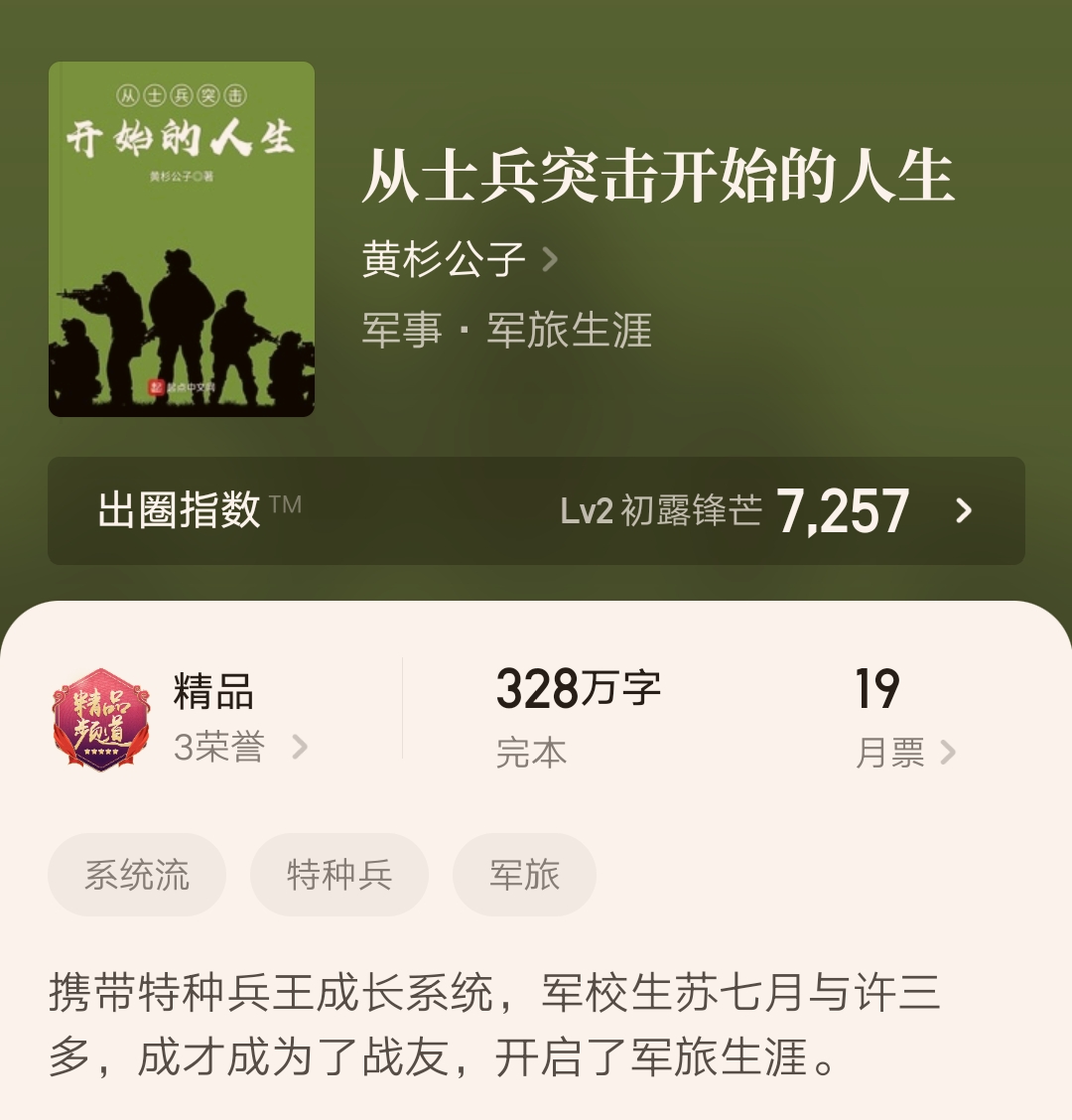 几本刚刚完结颇为独特的精品小说,七本最新完结的精品小说推荐