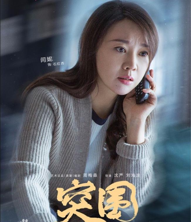 突围中的中福创始人是谁扮的,突围中中福公司的原型是哪个公司