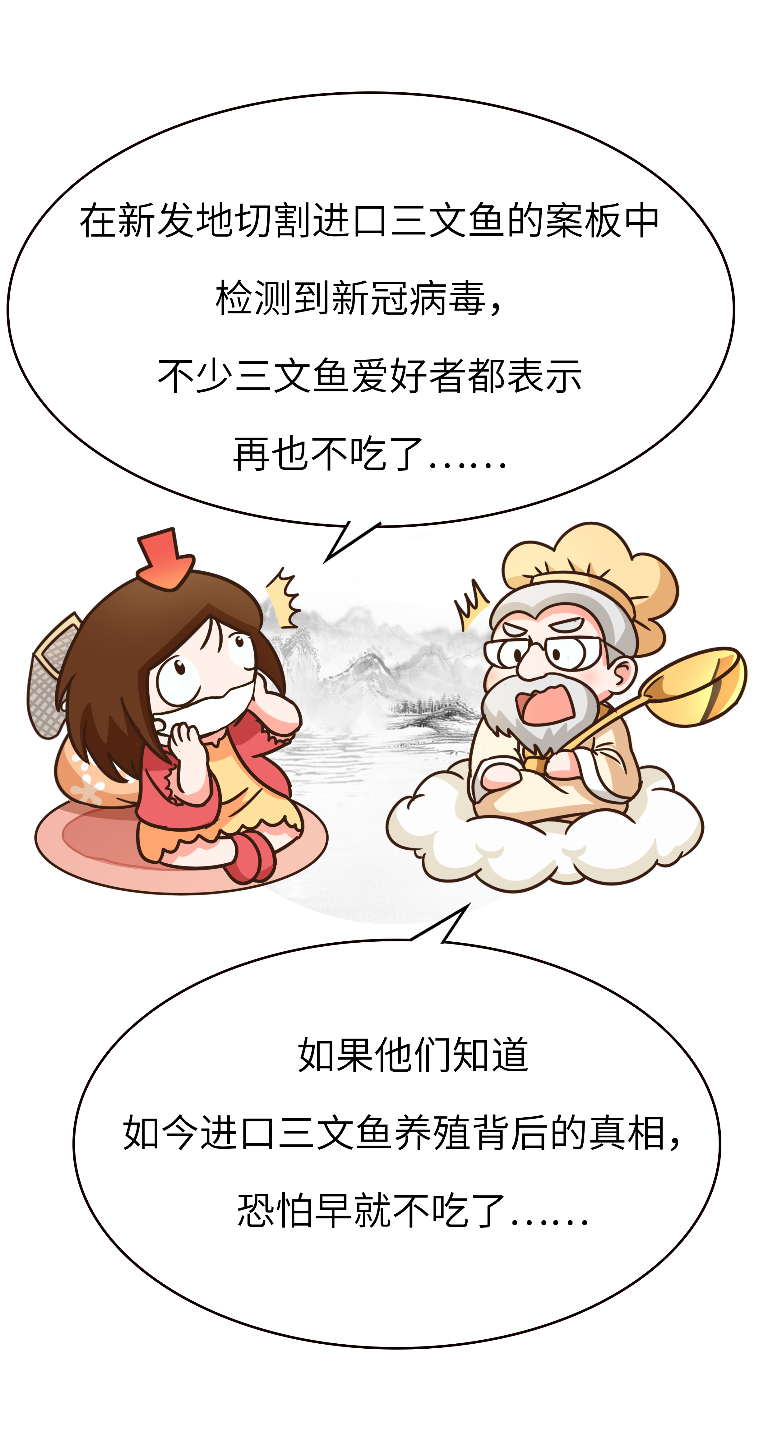 曾标榜健康的进口海鲜，幕后养殖曝光，堪比垃圾食品（菲李漫画）