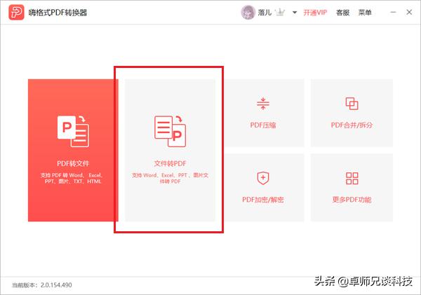 怎样从word文档转换为pdf格式,如何把一个word文档转换成pdf格式