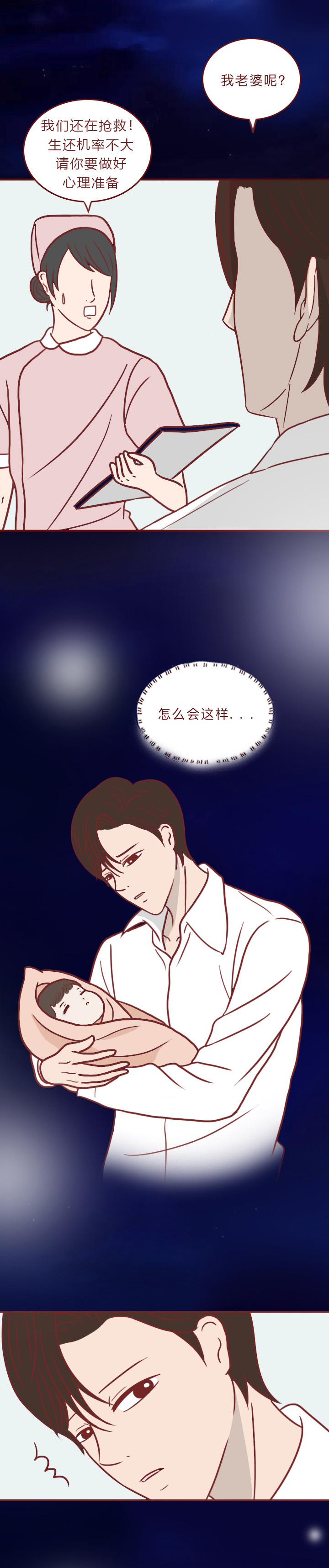 漫画深夜当铺第26集上,爆漫画深夜当铺全集