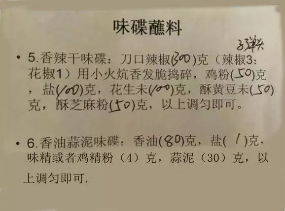 摆摊冷锅串串香的秘制配方配料,网红冷串串配方