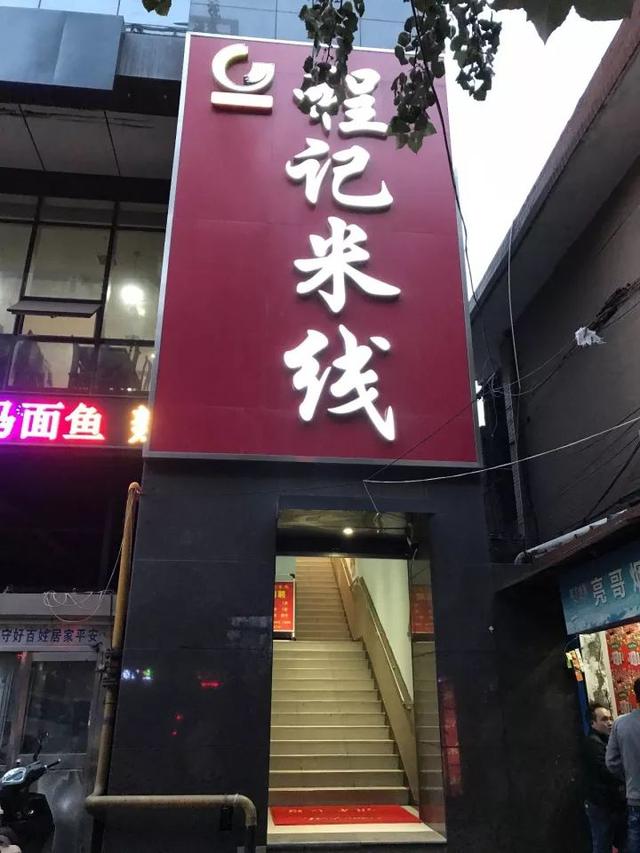 西安好吃米线推荐骡马市,西安好吃榜第一米线