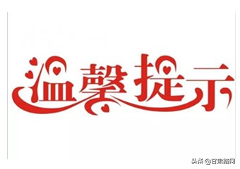 高速公路服务区最新信息今天,全省高速收费站恢复通知