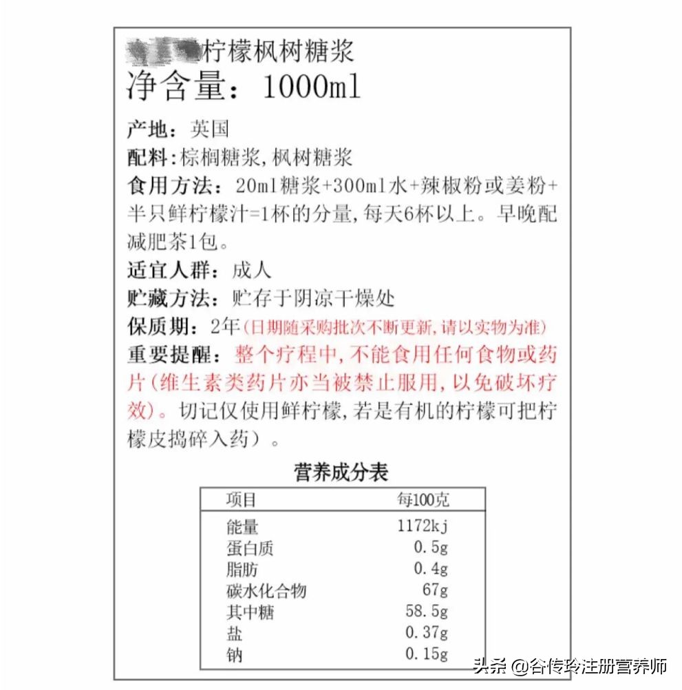 代购减肥糖浆有哪些,减肥糖浆