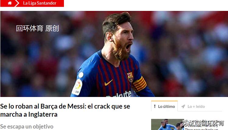 曝转会大师拒巴萨邀请他要和黄金搭档聚首枪手？曾联手震慑欧联