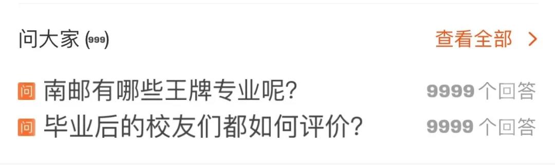 考上南邮意味着什么,有多难考上南邮