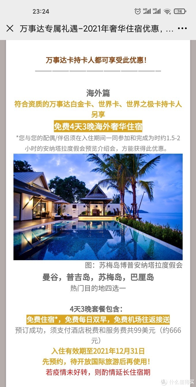 在国内怎么订泰国曼谷酒店,泰国曼谷酒店推荐十大排名