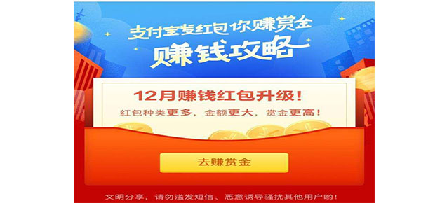 花呗的红包在哪里,花呗红包怎么查询