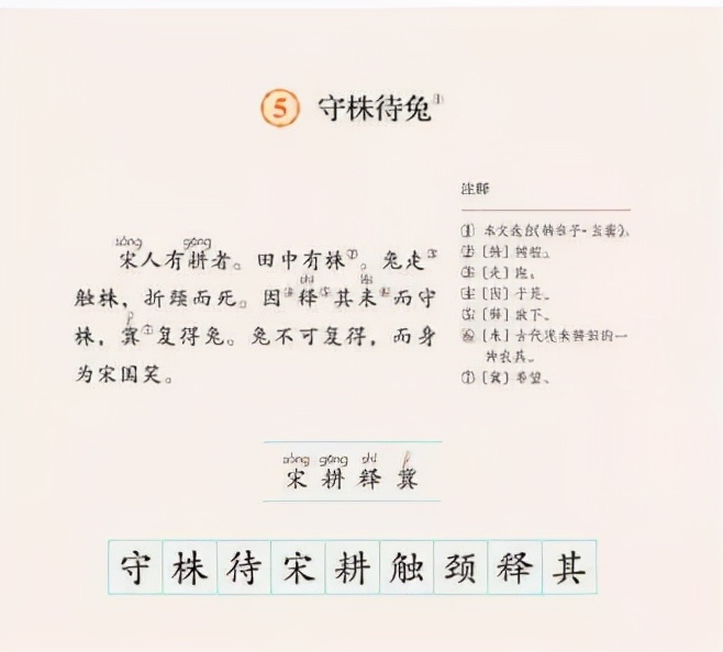 笑背小古文全四册漫画版7-9年级,笑背小古文视频讲解