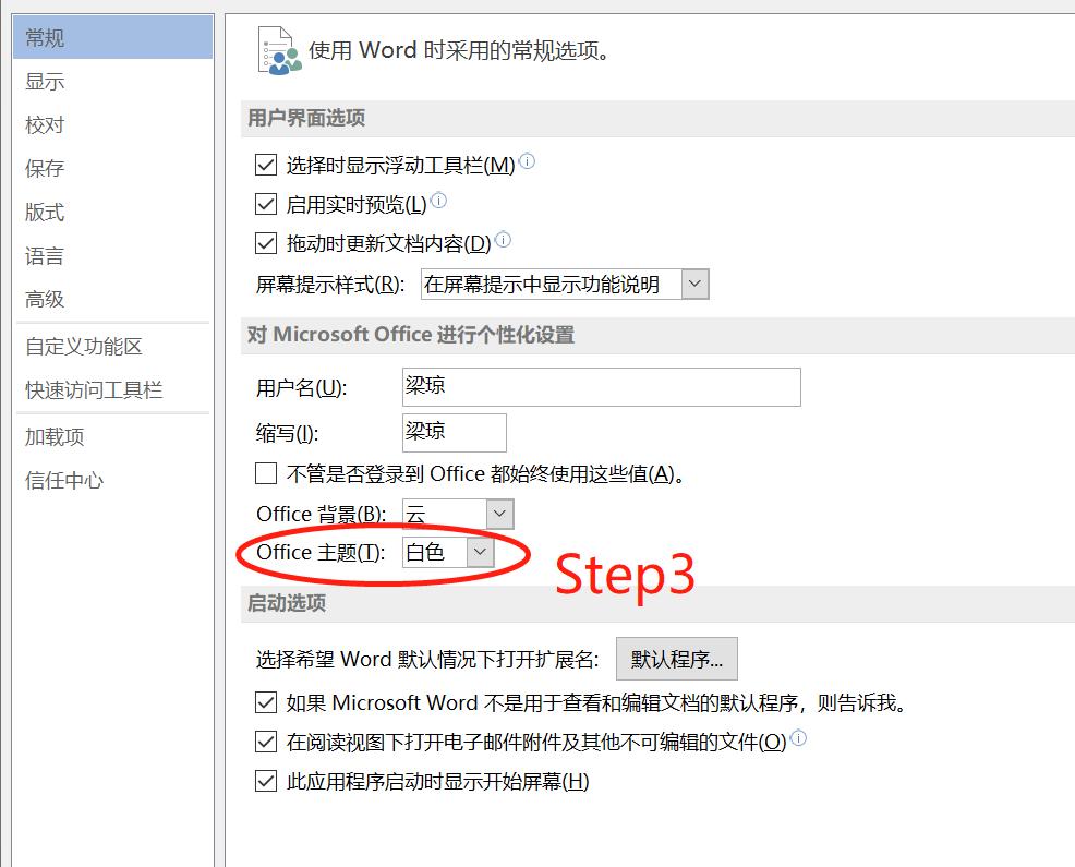 为什么win10里面的word打开以后是全黑的？