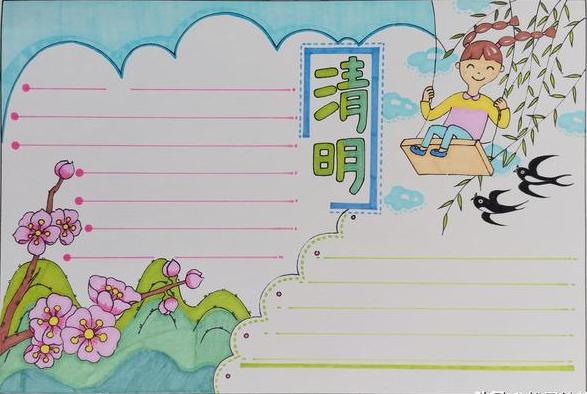 清明节文学常识手抄报内容,清明节的来历习俗诗歌手抄报
