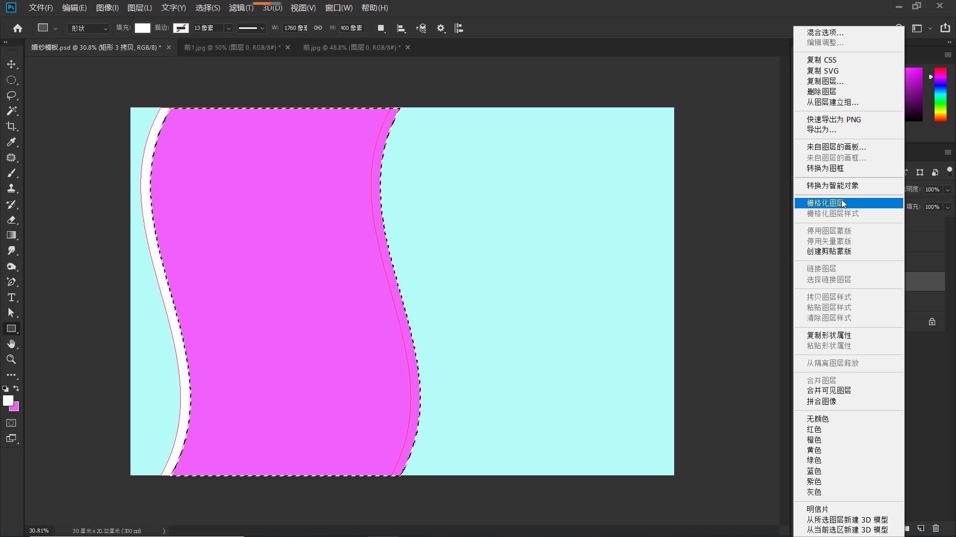ps婚纱照相册,PS教程婚纱照处理技巧