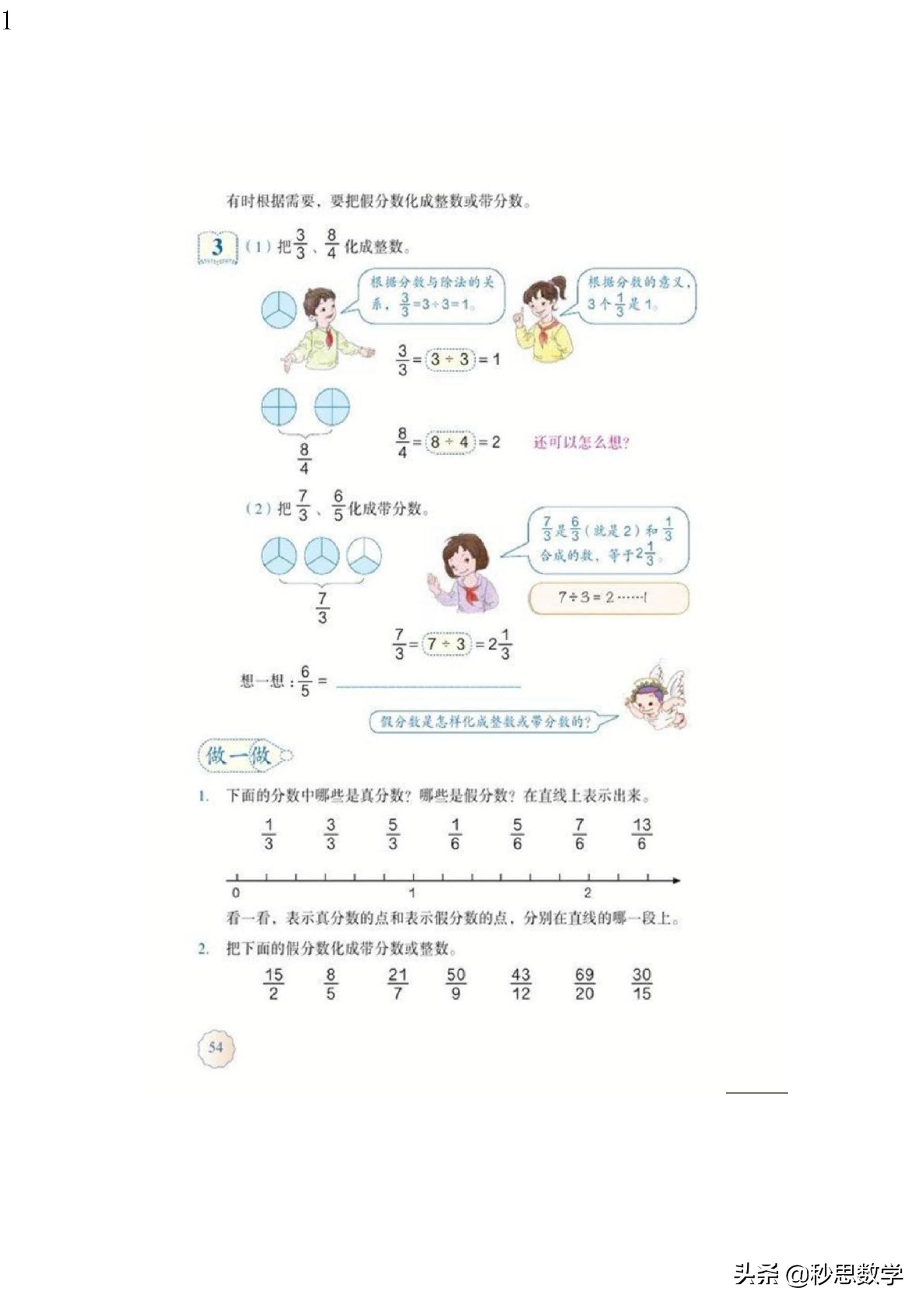 五年级数学下册电子课本人教版,五年级数学下册电子课本人教