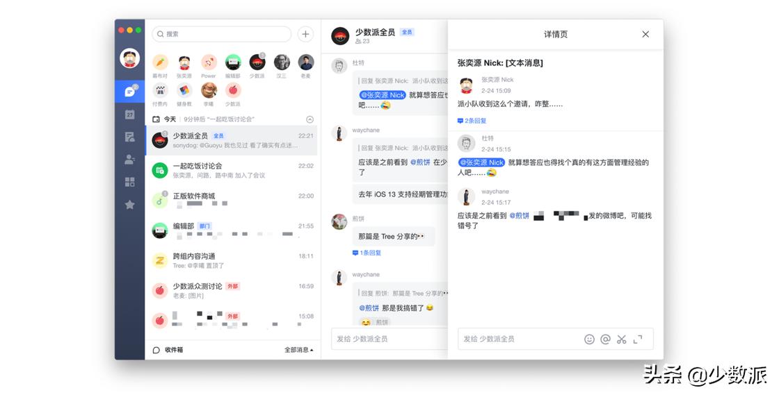 飞书微信企业版和钉钉哪个最好用,钉钉企业在线办公软件